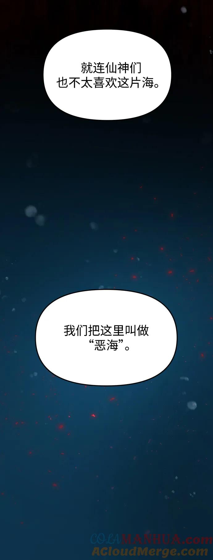 《妙龄皇子》[第70话] 黑水里的某个人 第21页