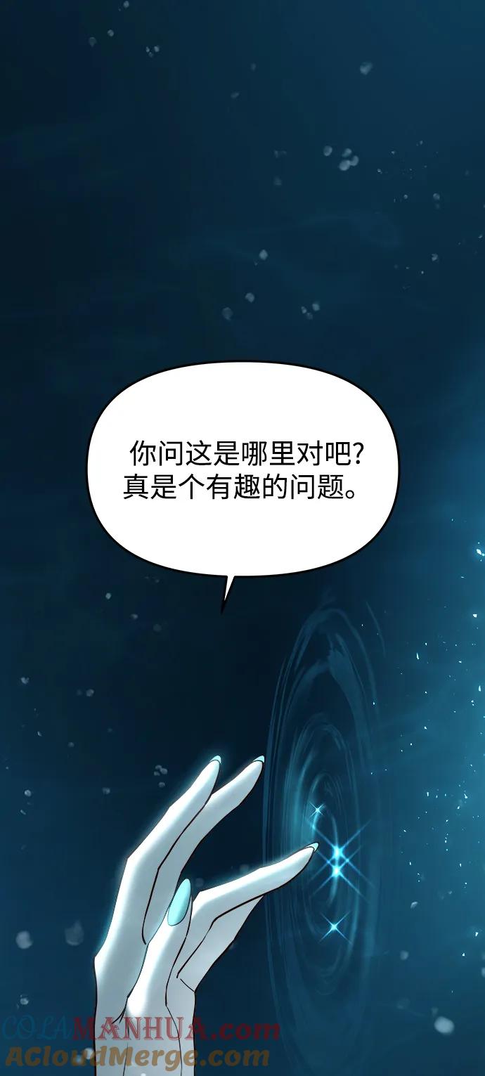 《妙龄皇子》[第70话] 黑水里的某个人 第17页