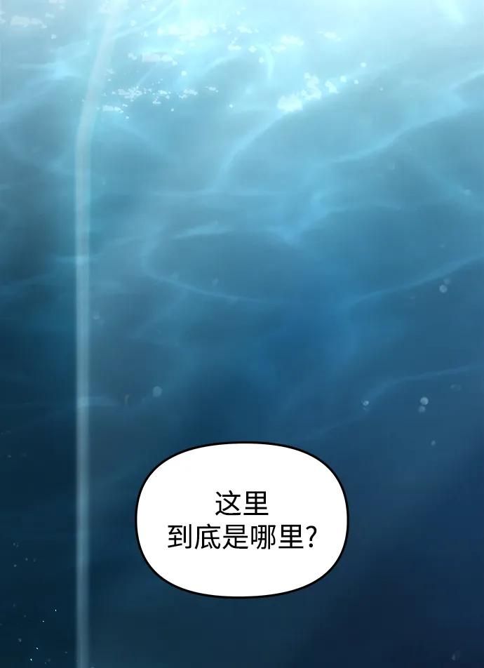 《妙龄皇子》[第70话] 黑水里的某个人 第10页