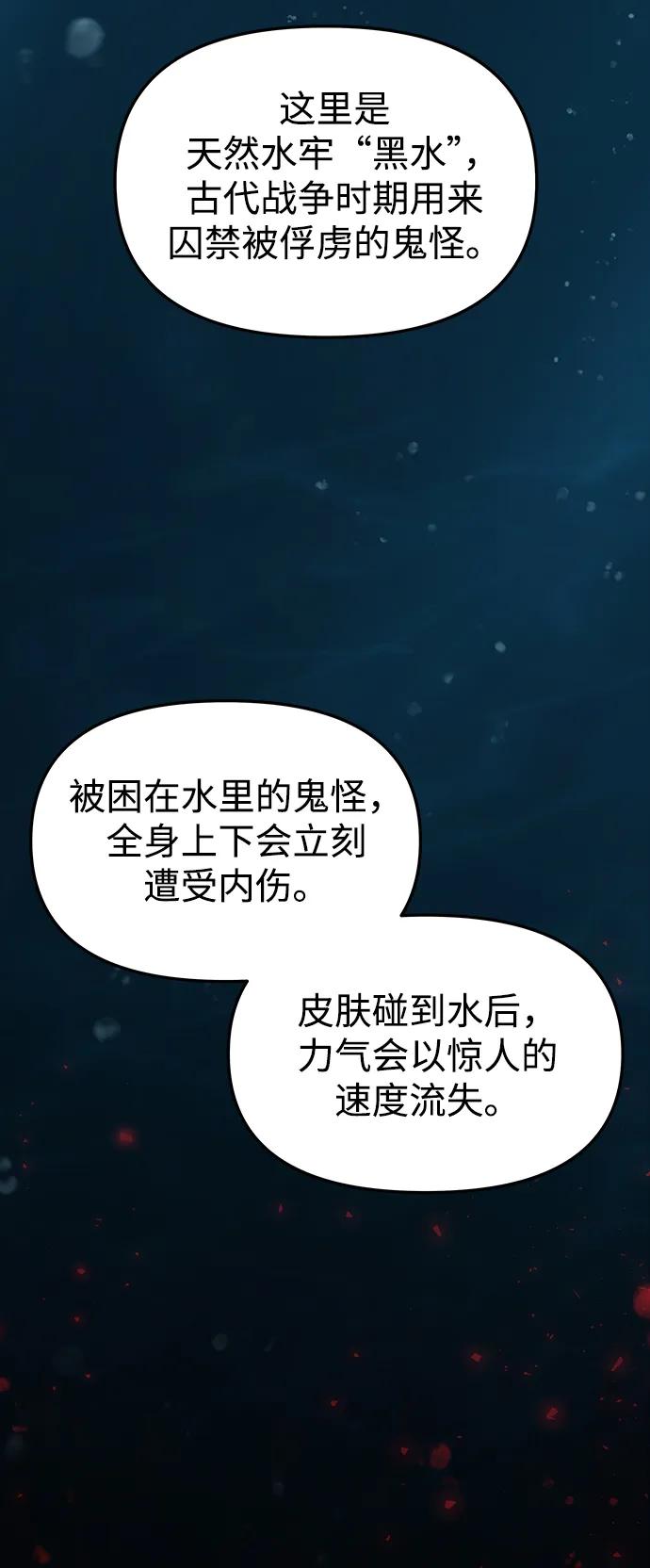 《妙龄皇子》[第70话] 黑水里的某个人 第19页