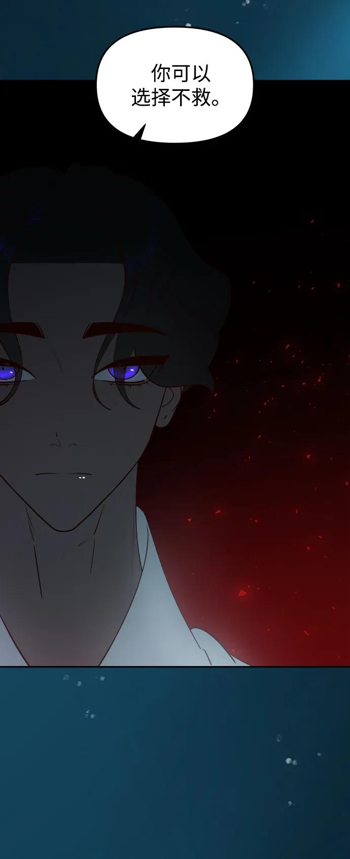 《妙龄皇子》[第70话] 黑水里的某个人 第36页