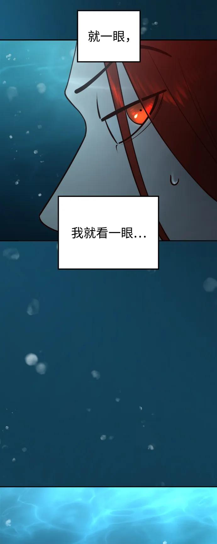 《妙龄皇子》[第70话] 黑水里的某个人 第59页