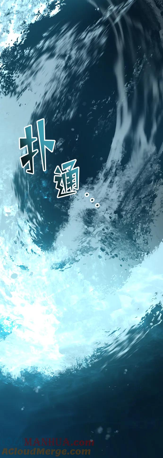 《妙龄皇子》[第70话] 黑水里的某个人 第121页