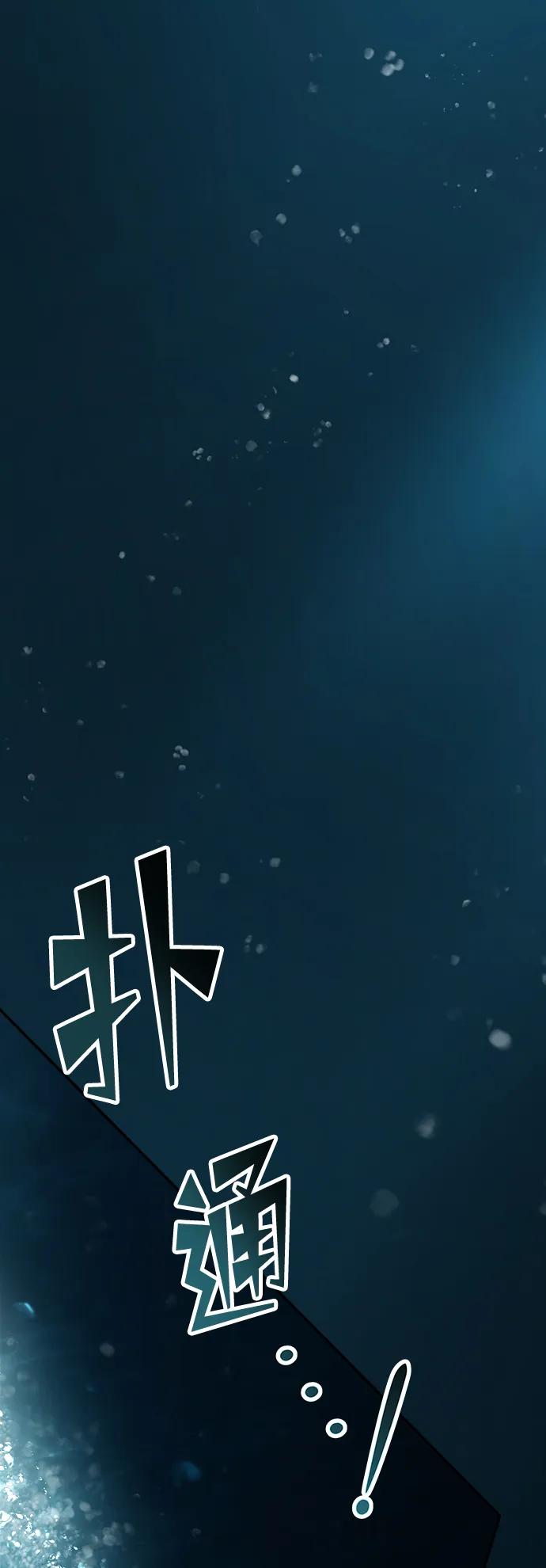《妙龄皇子》[第70话] 黑水里的某个人 第91页