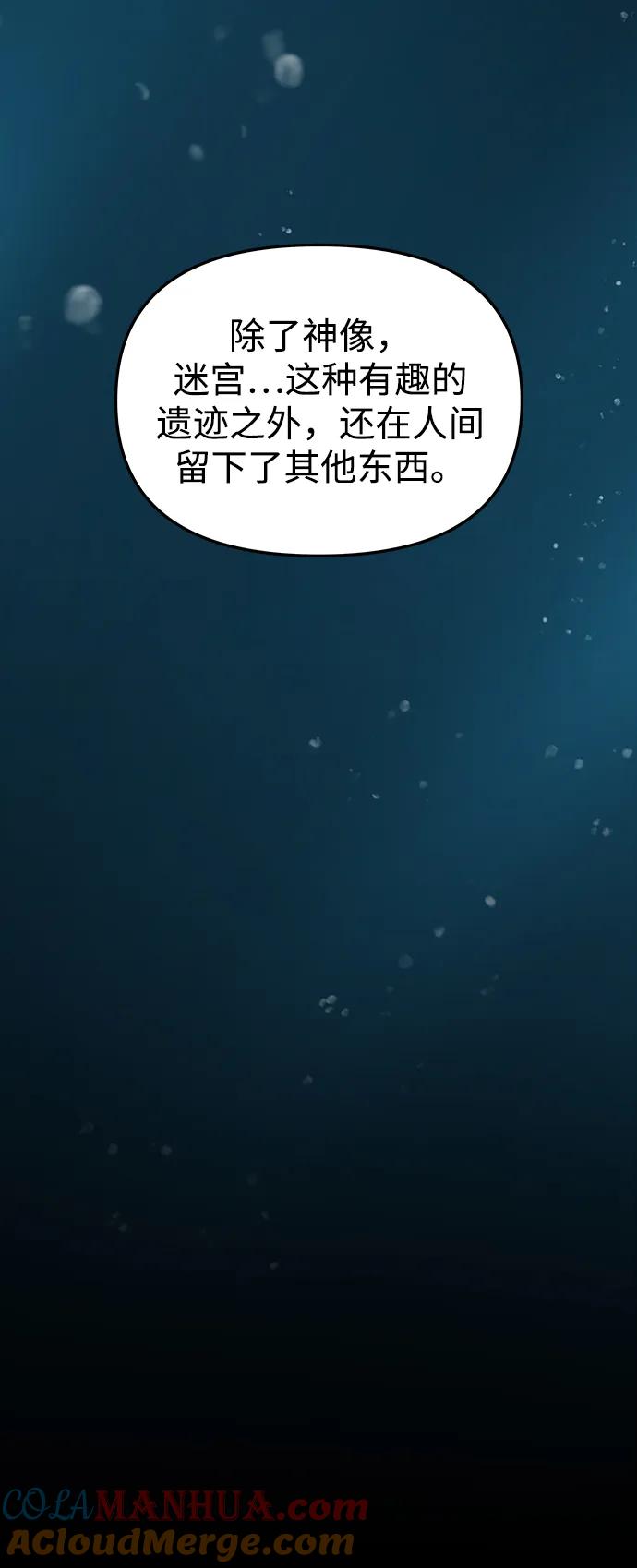 《妙龄皇子》[第70话] 黑水里的某个人 第13页