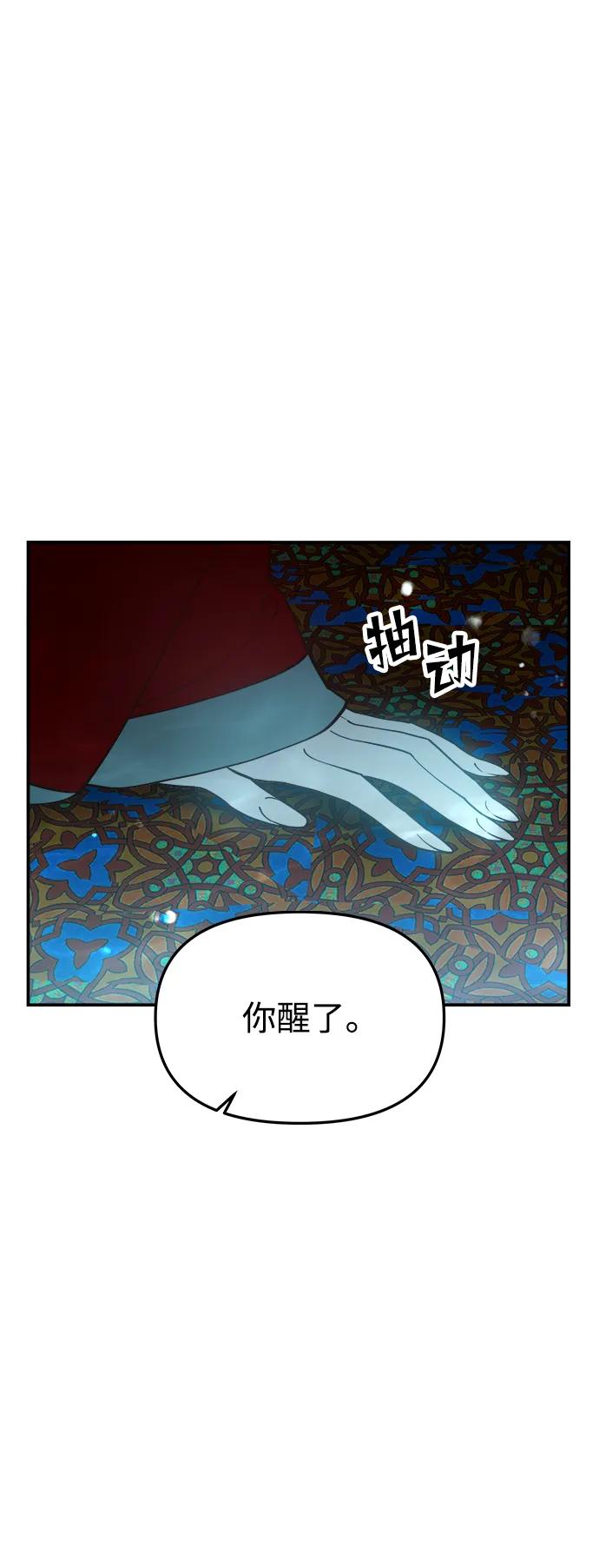 《妙龄皇子》[第70话] 黑水里的某个人 第2页