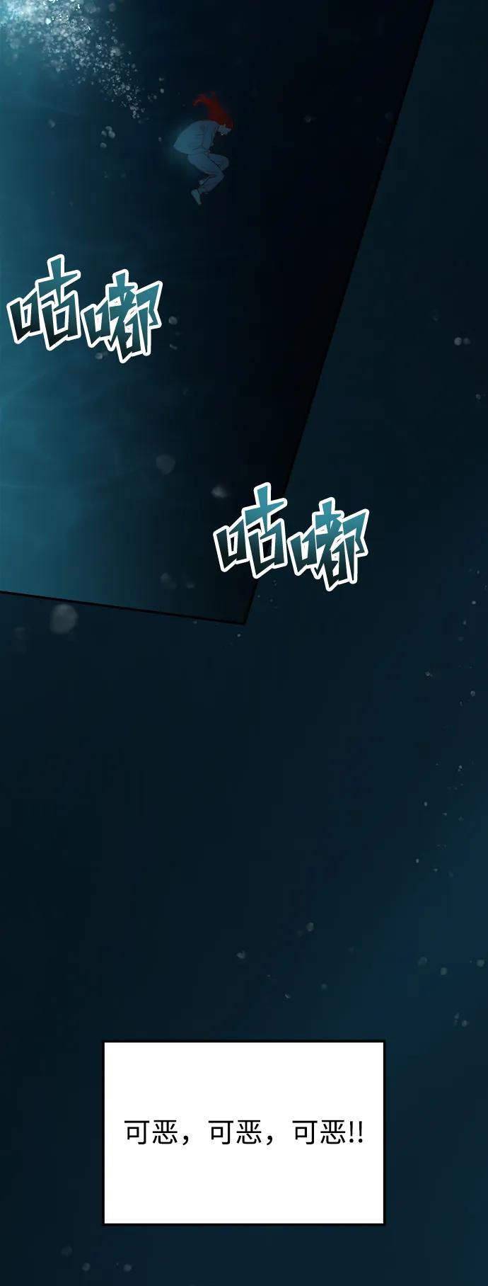 《妙龄皇子》[第70话] 黑水里的某个人 第92页