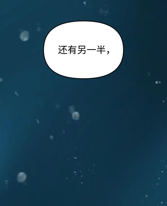 《妙龄皇子》[第70话] 黑水里的某个人 第30页
