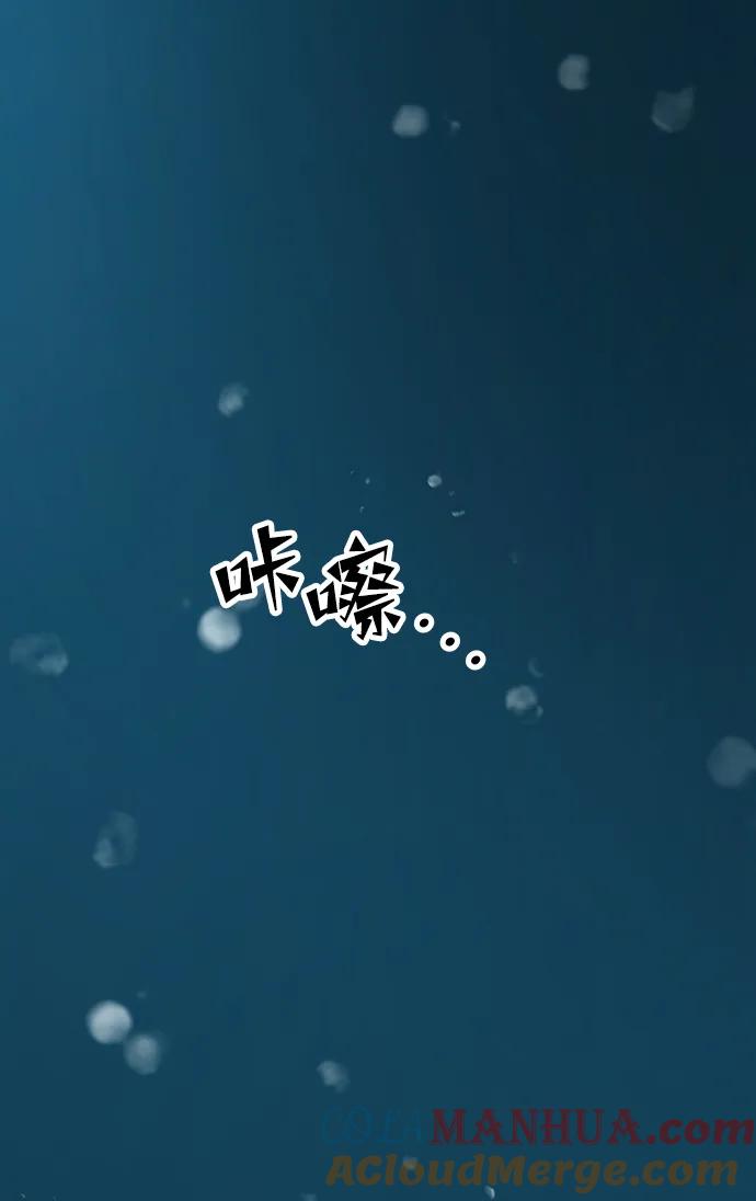 《妙龄皇子》[第70话] 黑水里的某个人 第89页