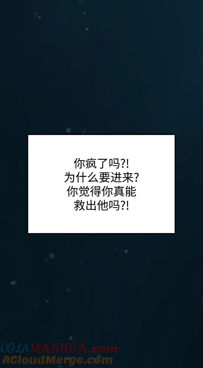 《妙龄皇子》[第70话] 黑水里的某个人 第93页