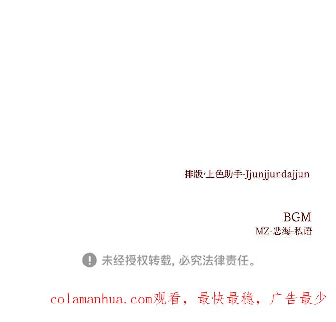 《妙龄皇子》[第70话] 黑水里的某个人 第124页