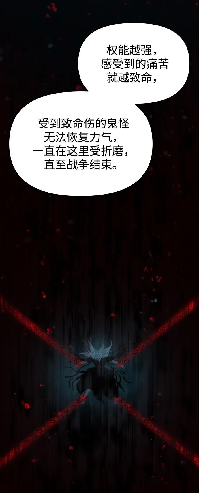 《妙龄皇子》[第70话] 黑水里的某个人 第20页