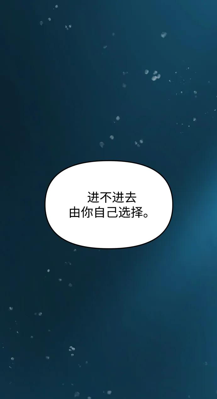 《妙龄皇子》[第70话] 黑水里的某个人 第23页