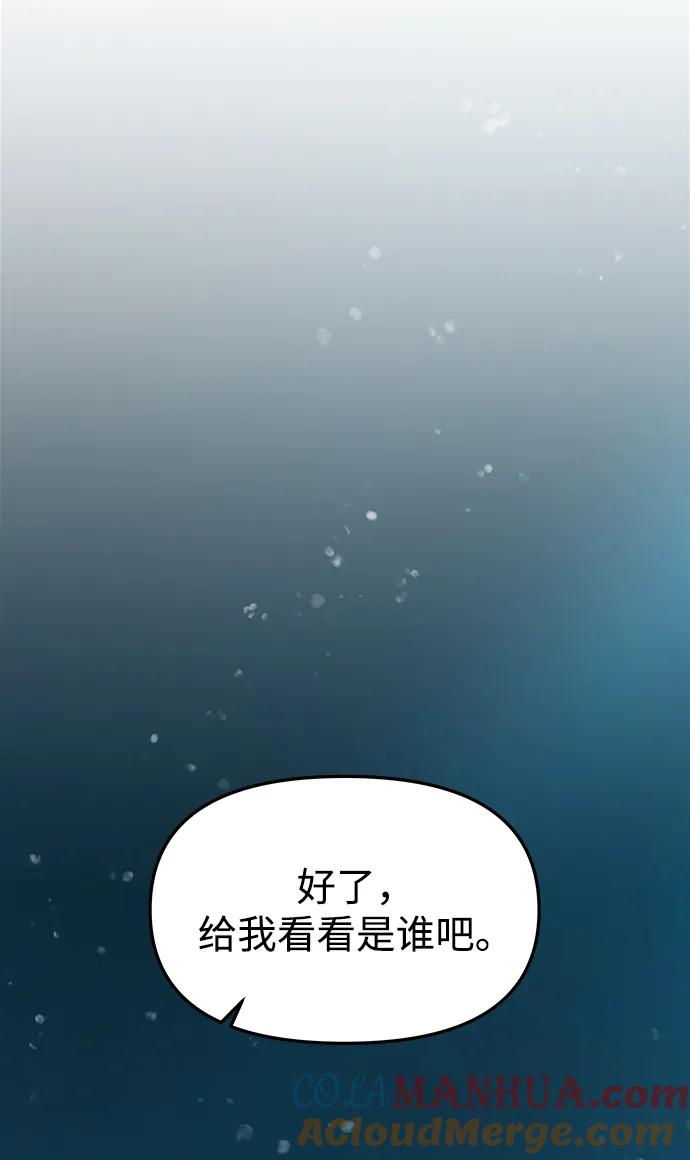 《妙龄皇子》[第70话] 黑水里的某个人 第117页