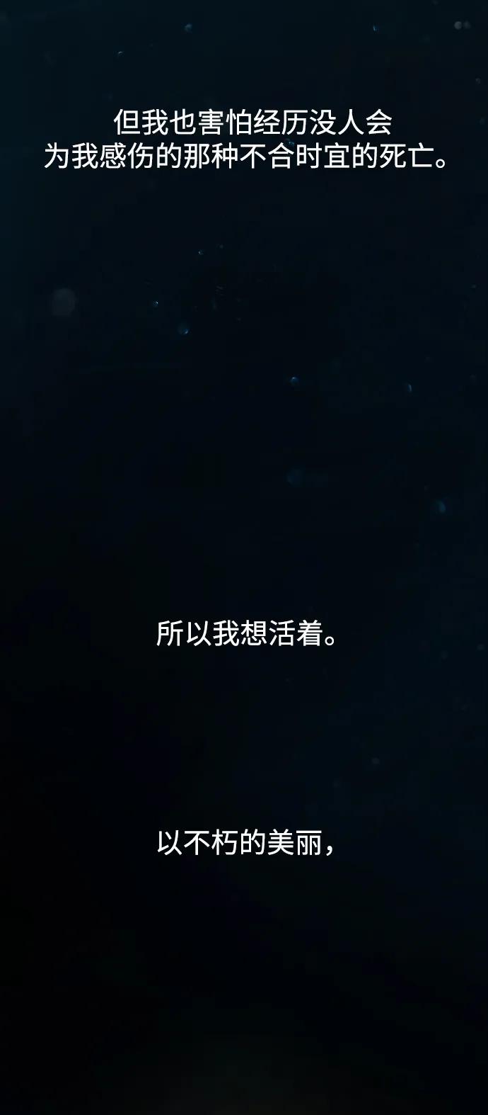 《妙龄皇子》[第71话] 向我伸出手的是 第78页