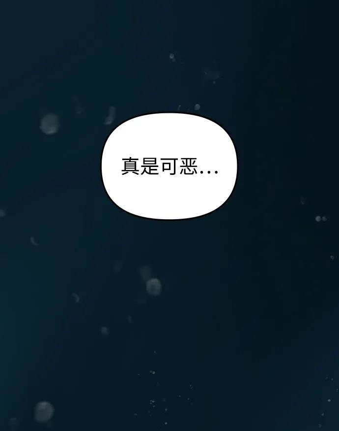 《妙龄皇子》[第71话] 向我伸出手的是 第56页
