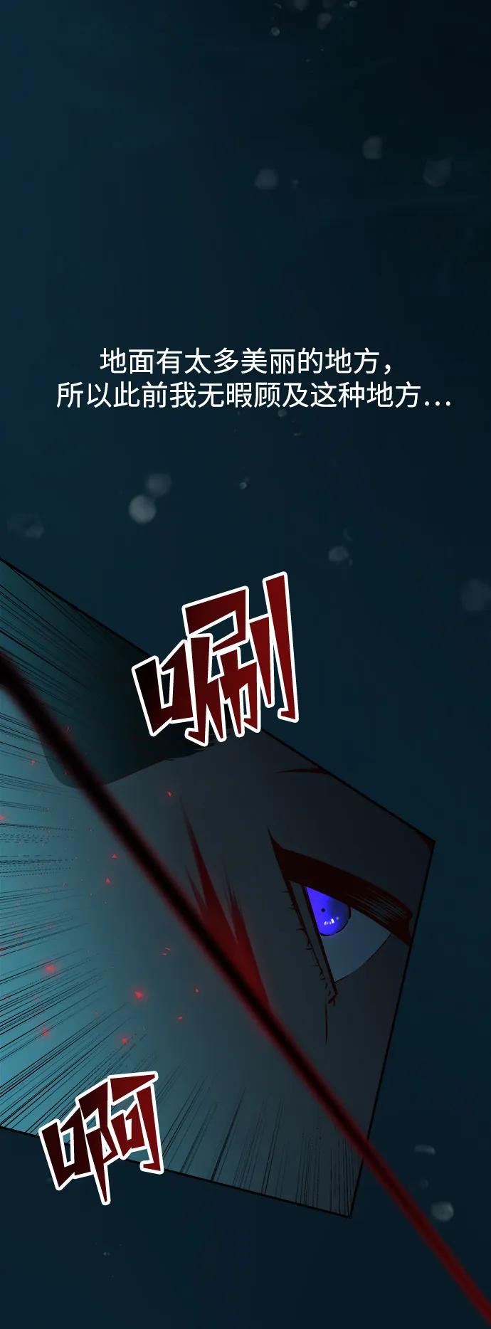 《妙龄皇子》[第71话] 向我伸出手的是 第36页