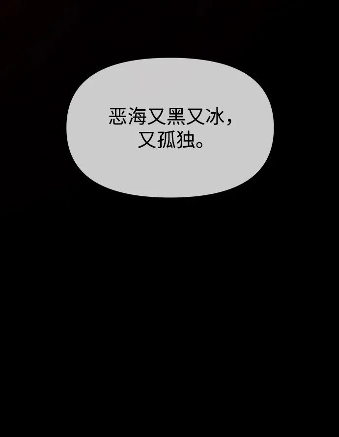 《妙龄皇子》[第71话] 向我伸出手的是 第100页