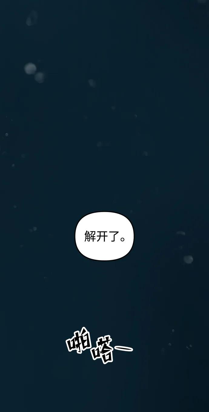 《妙龄皇子》[第71话] 向我伸出手的是 第75页