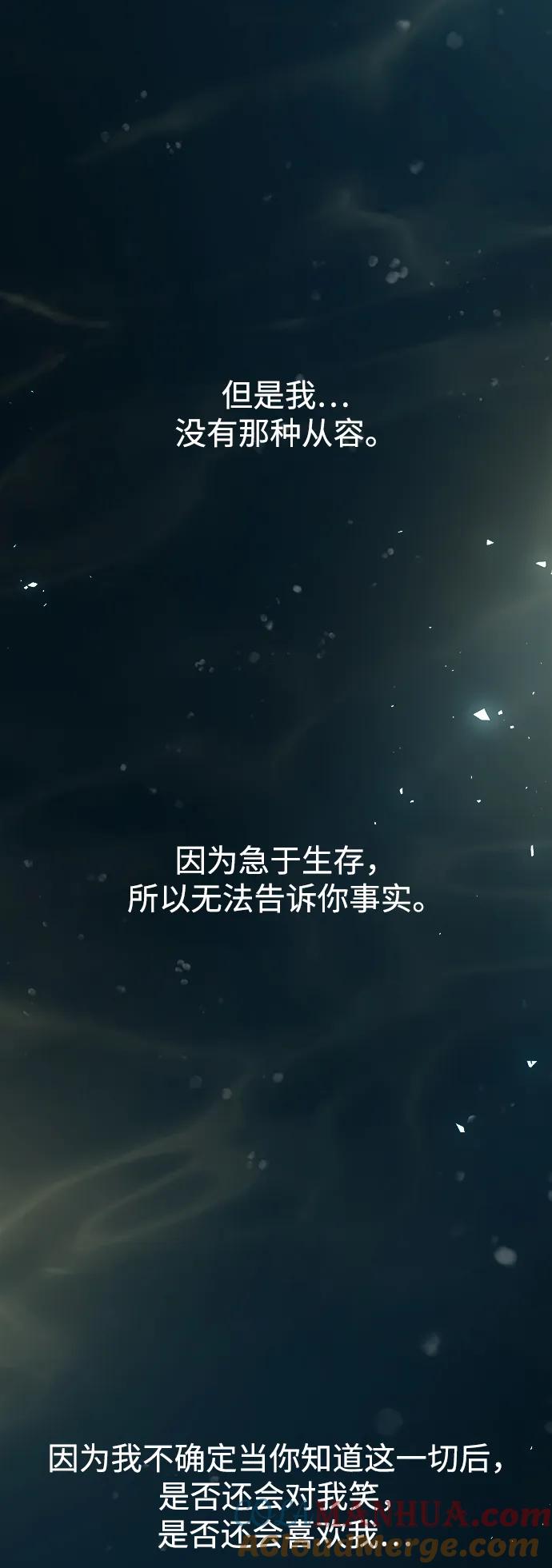 《妙龄皇子》[第71话] 向我伸出手的是 第117页