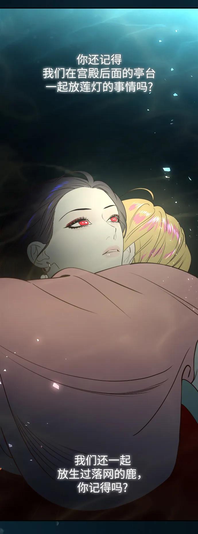 《妙龄皇子》[第71话] 向我伸出手的是 第134页