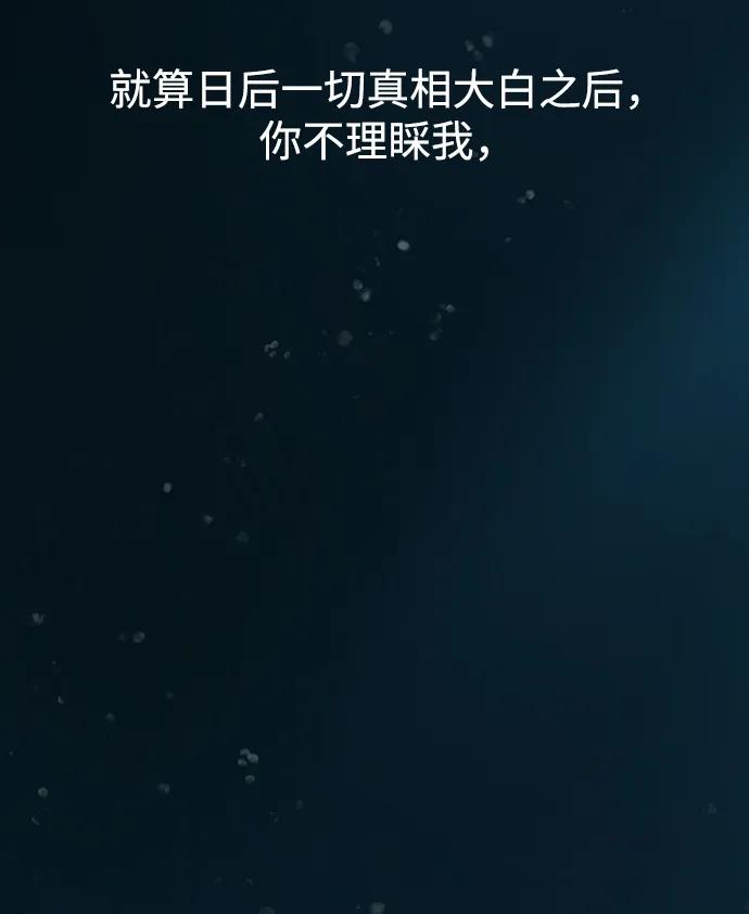 《妙龄皇子》[第71话] 向我伸出手的是 第131页