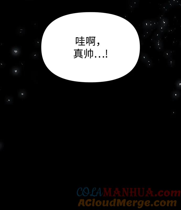 《妙龄皇子》[第71话] 向我伸出手的是 第5页