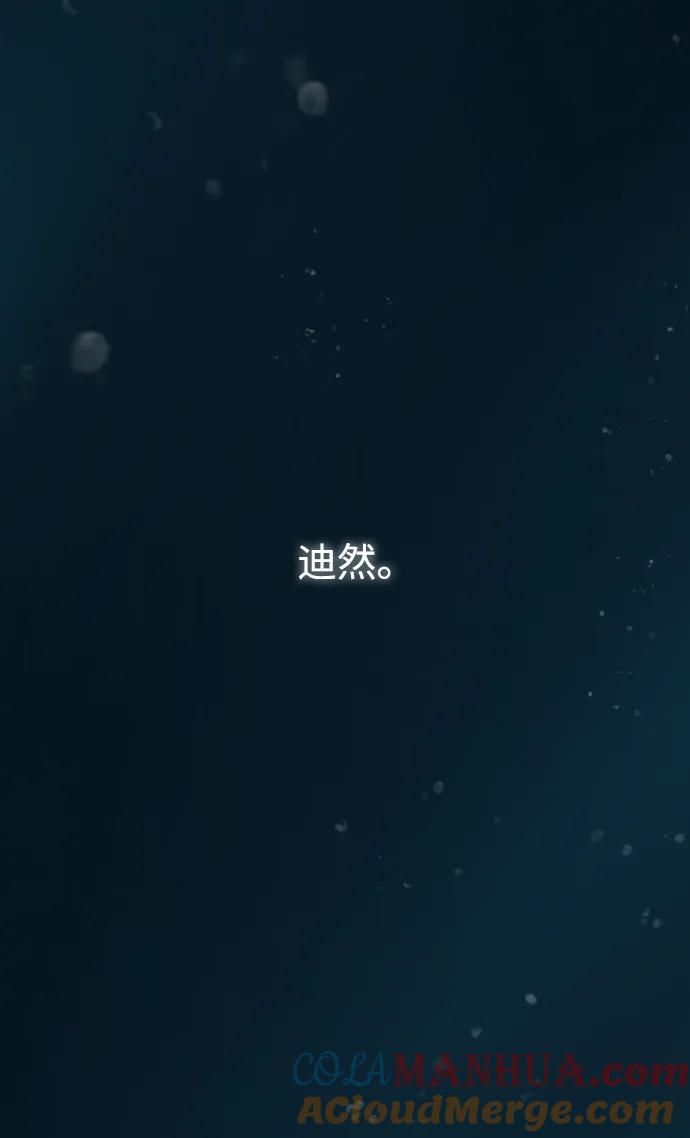 《妙龄皇子》[第71话] 向我伸出手的是 第133页