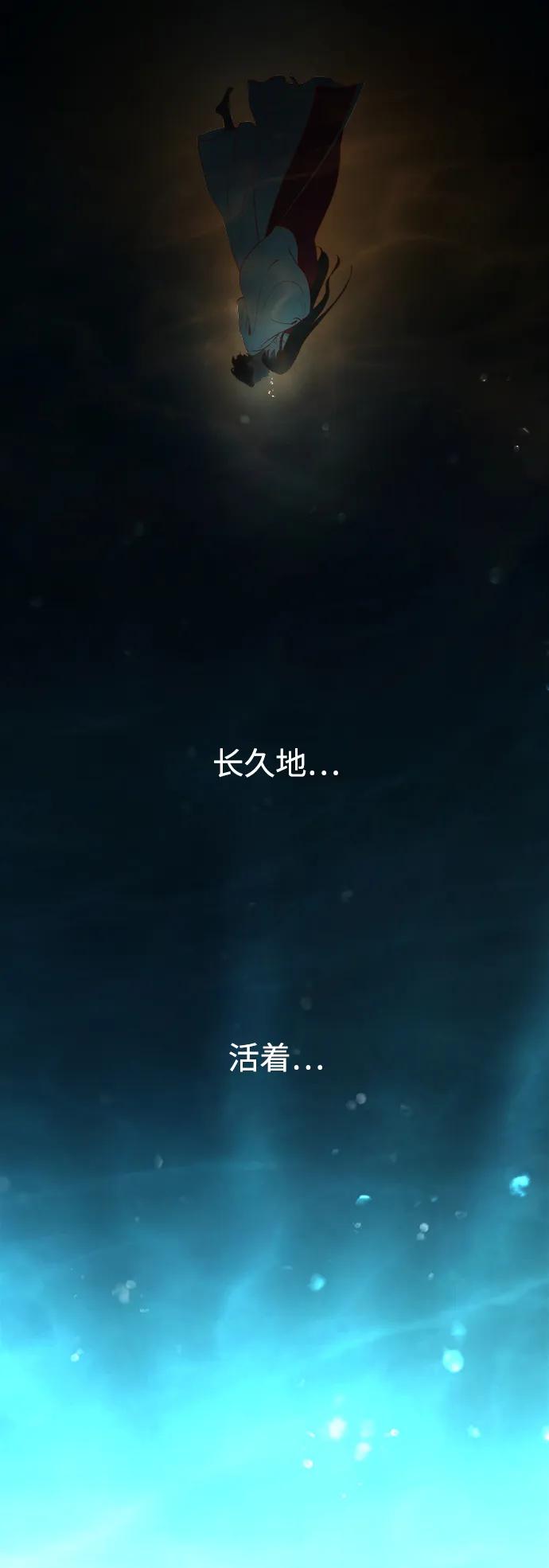 《妙龄皇子》[第71话] 向我伸出手的是 第79页
