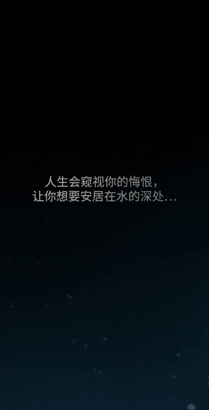 《妙龄皇子》[第71话] 向我伸出手的是 第102页