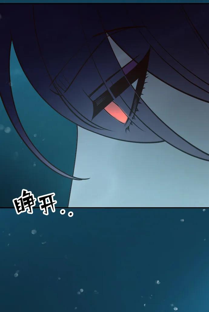 《妙龄皇子》[第71话] 向我伸出手的是 第142页