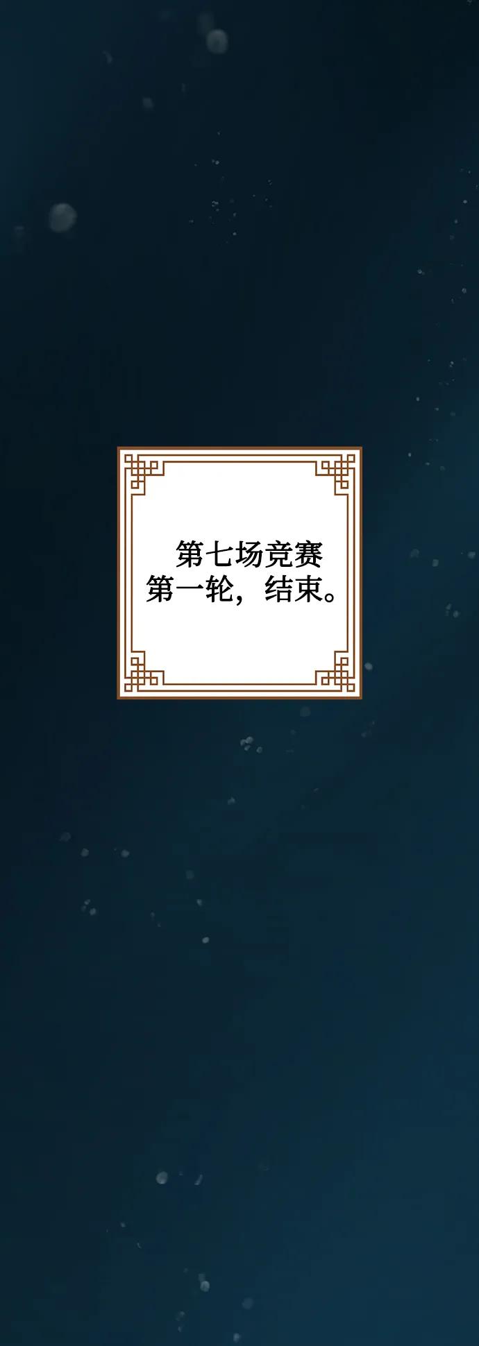 《妙龄皇子》[第71话] 向我伸出手的是 第139页