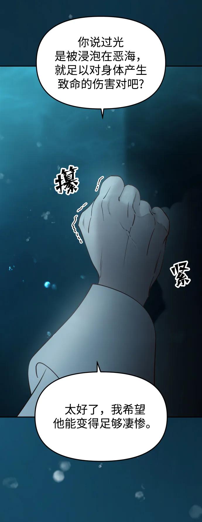 《妙龄皇子》[第71话] 向我伸出手的是 第46页