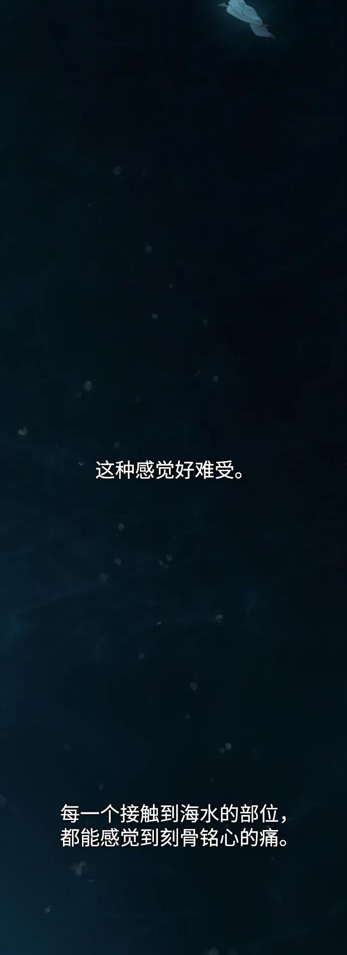 《妙龄皇子》[第71话] 向我伸出手的是 第35页