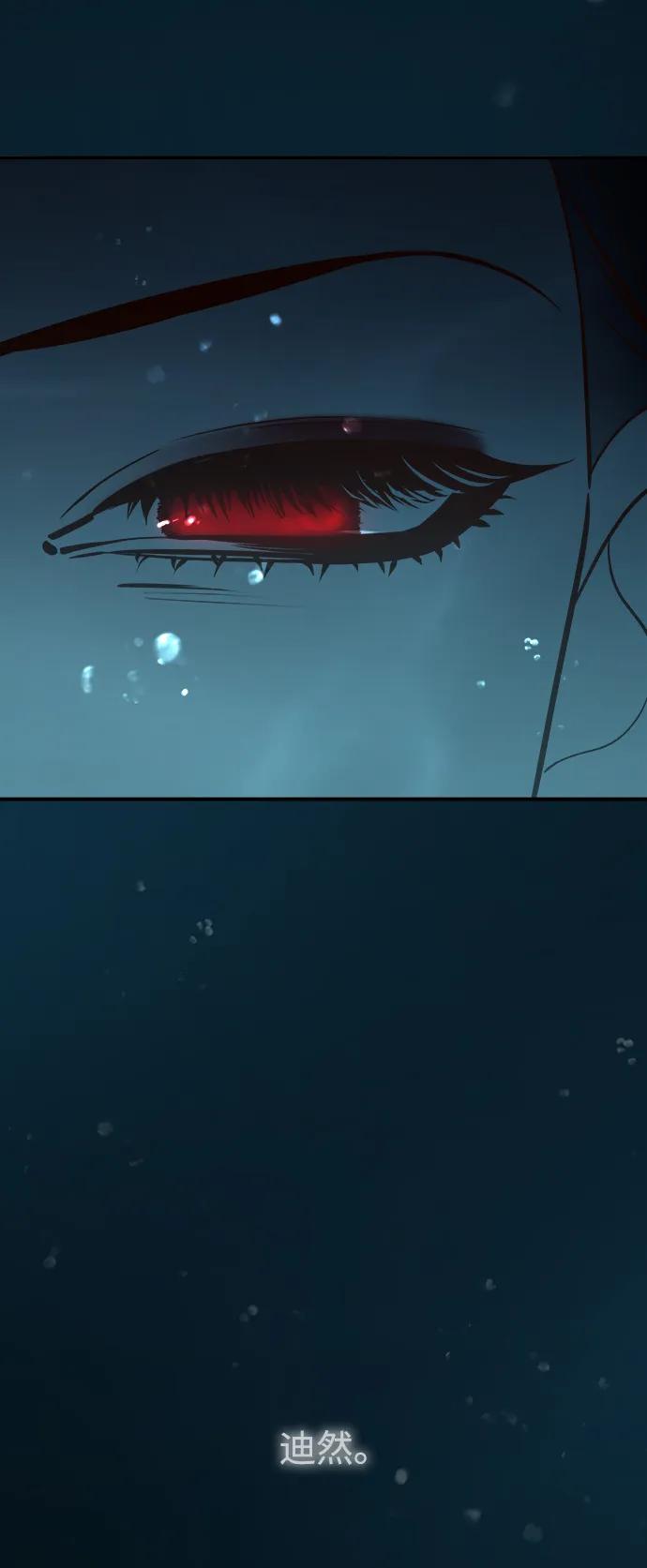 《妙龄皇子》[第71话] 向我伸出手的是 第103页