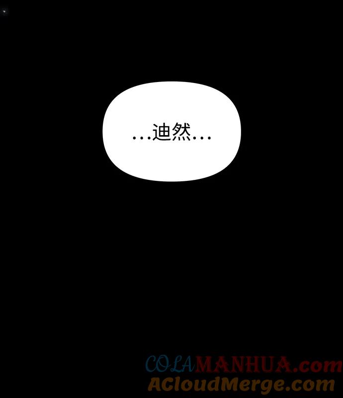 《妙龄皇子》[第71话] 向我伸出手的是 第105页