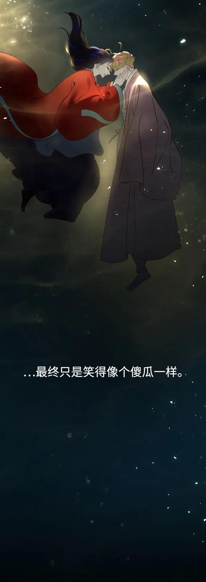 《妙龄皇子》[第71话] 向我伸出手的是 第120页