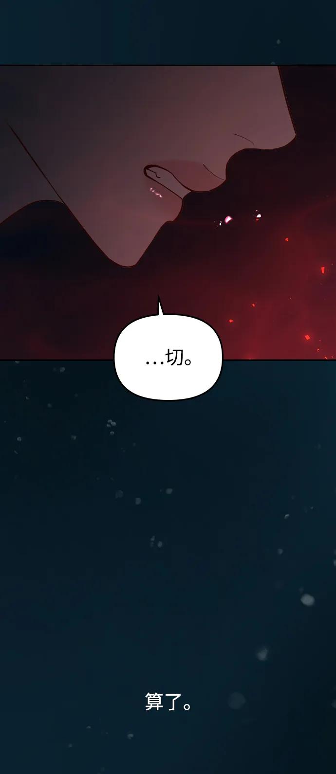 《妙龄皇子》[第71话] 向我伸出手的是 第18页