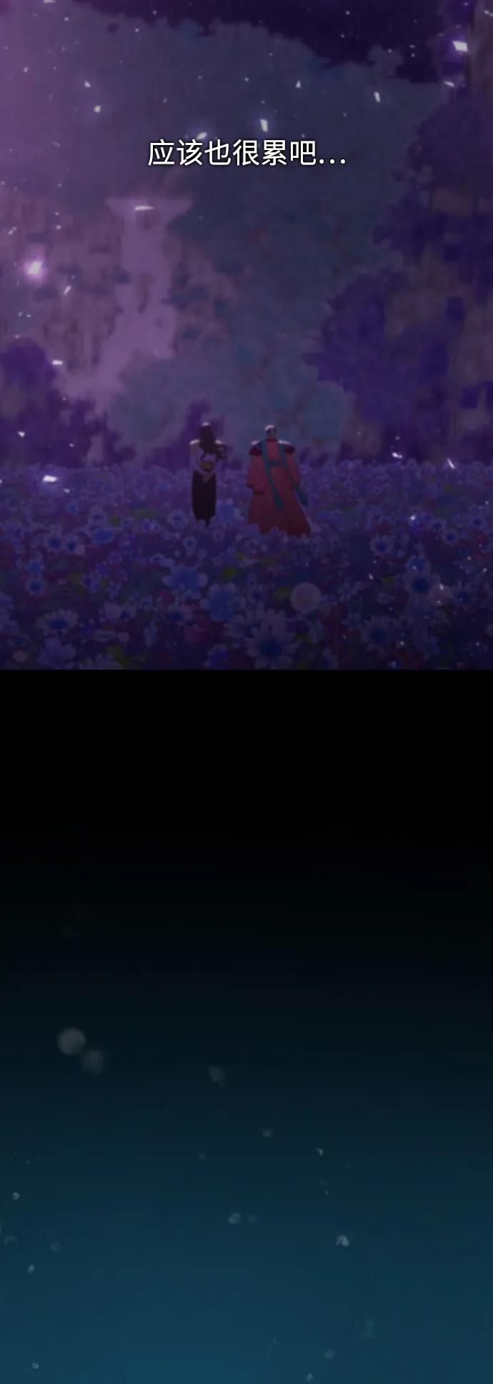 《妙龄皇子》[第71话] 向我伸出手的是 第30页