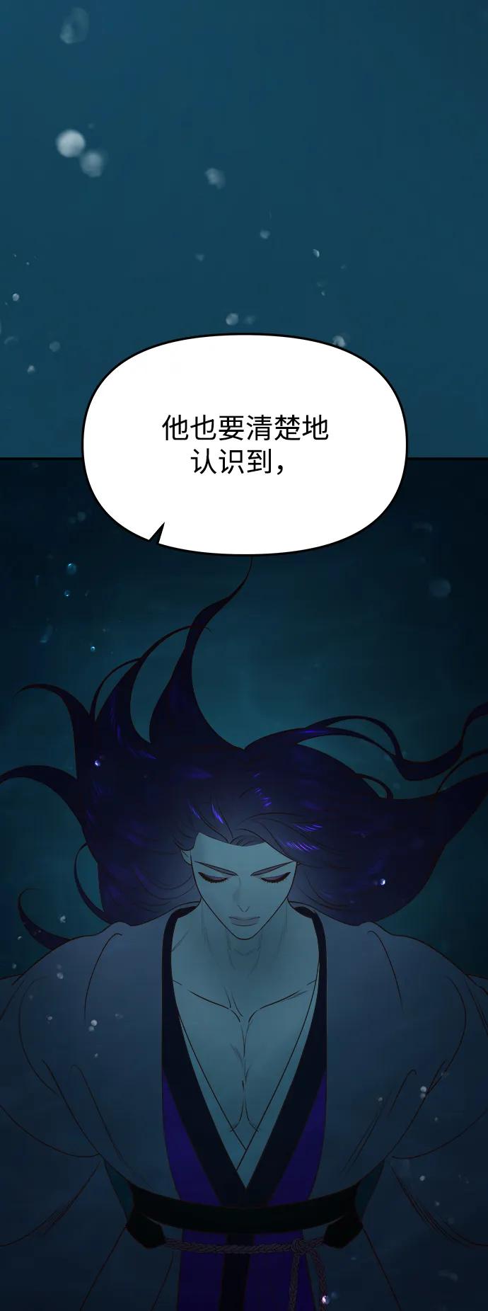 《妙龄皇子》[第71话] 向我伸出手的是 第47页