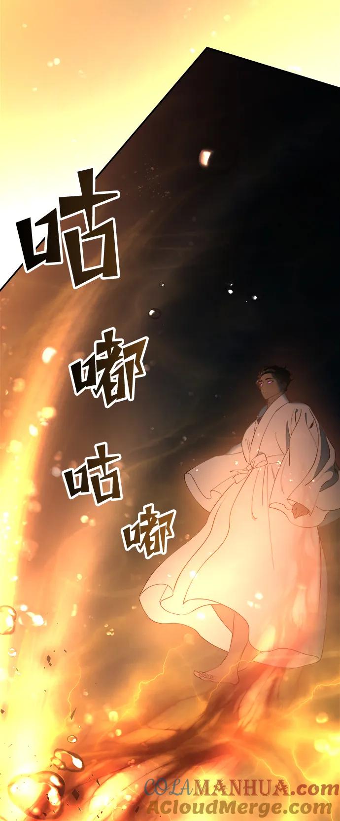 《妙龄皇子》[第71话] 向我伸出手的是 第53页