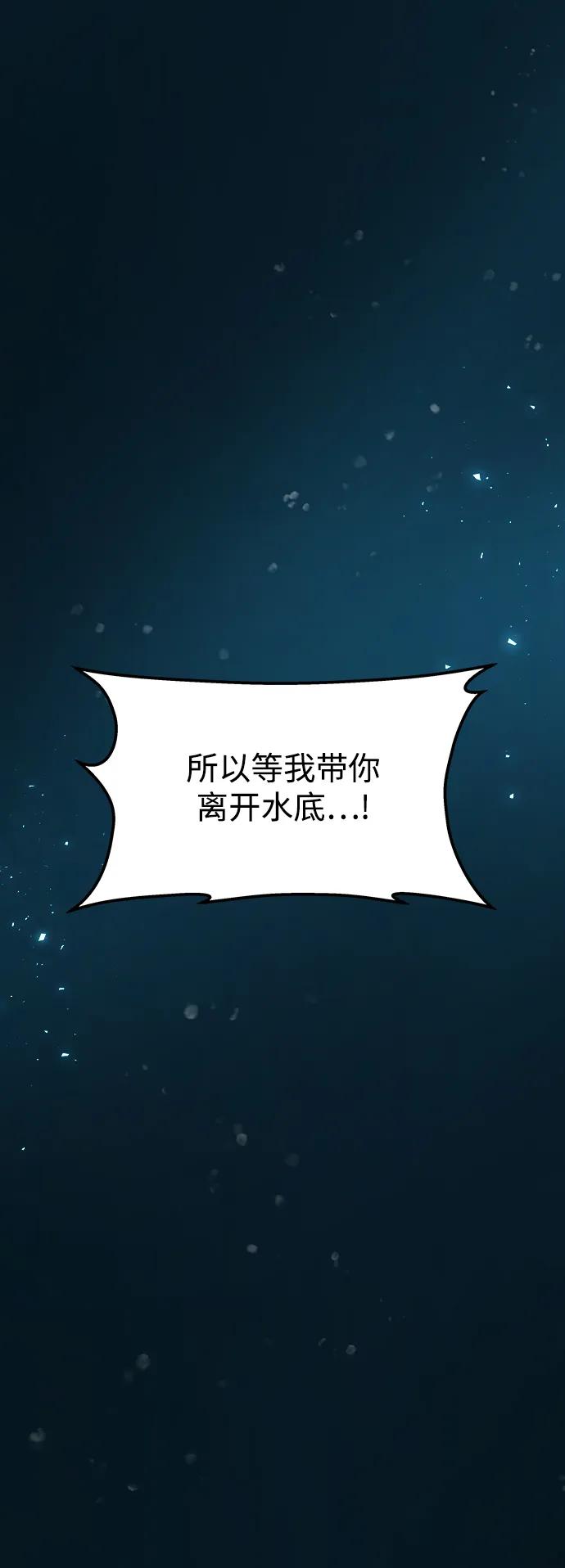 《妙龄皇子》[第71话] 向我伸出手的是 第14页