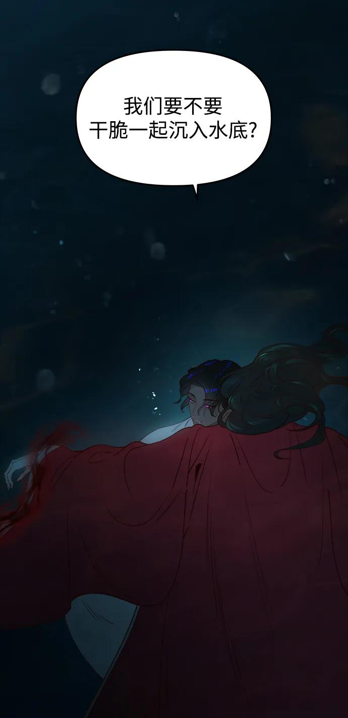 《妙龄皇子》[第71话] 向我伸出手的是 第71页