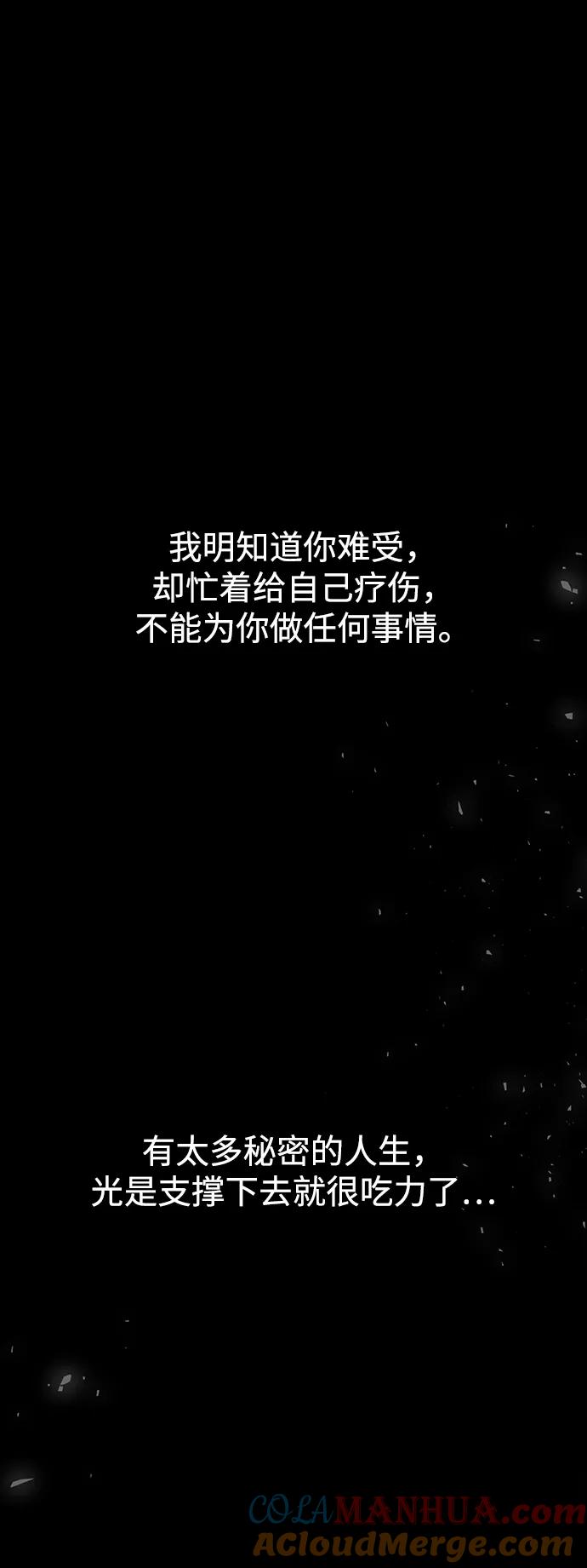 《妙龄皇子》[第71话] 向我伸出手的是 第109页