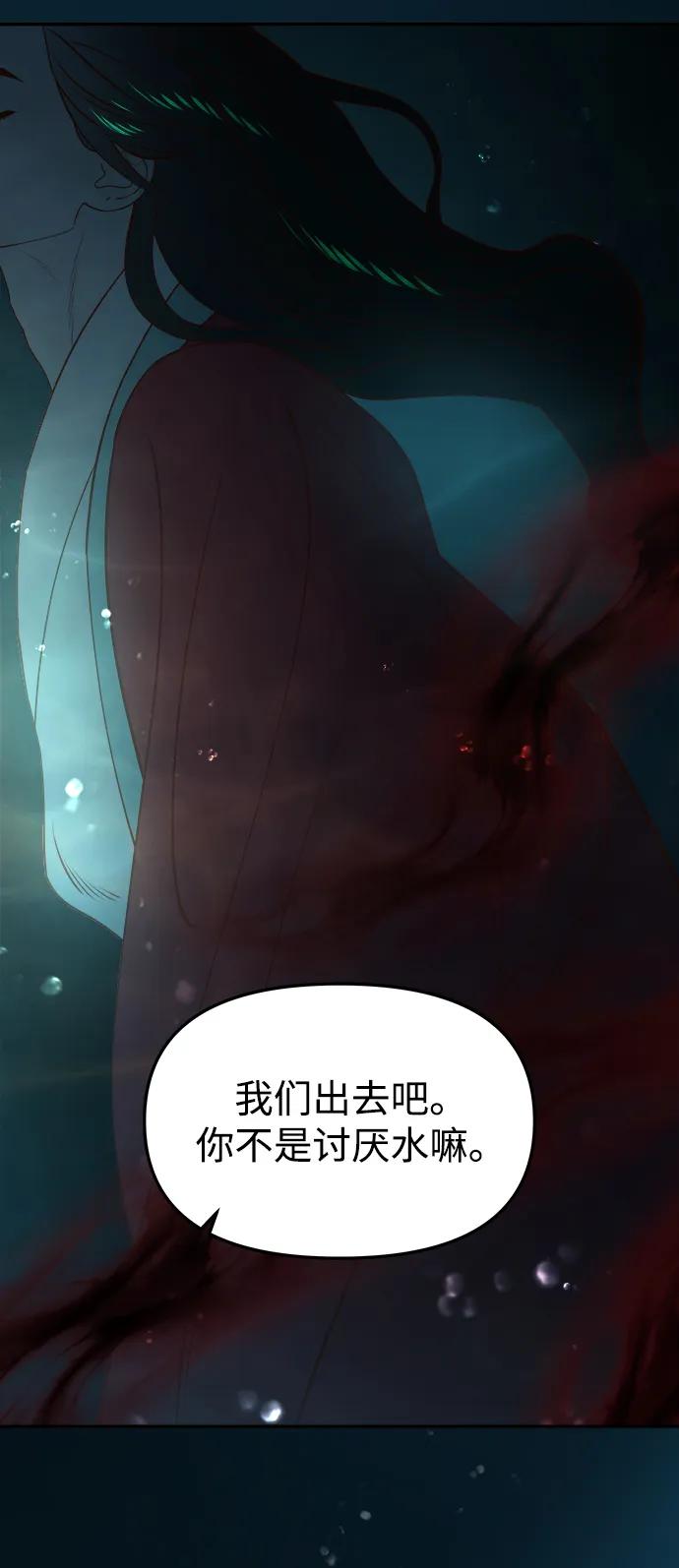《妙龄皇子》[第71话] 向我伸出手的是 第76页