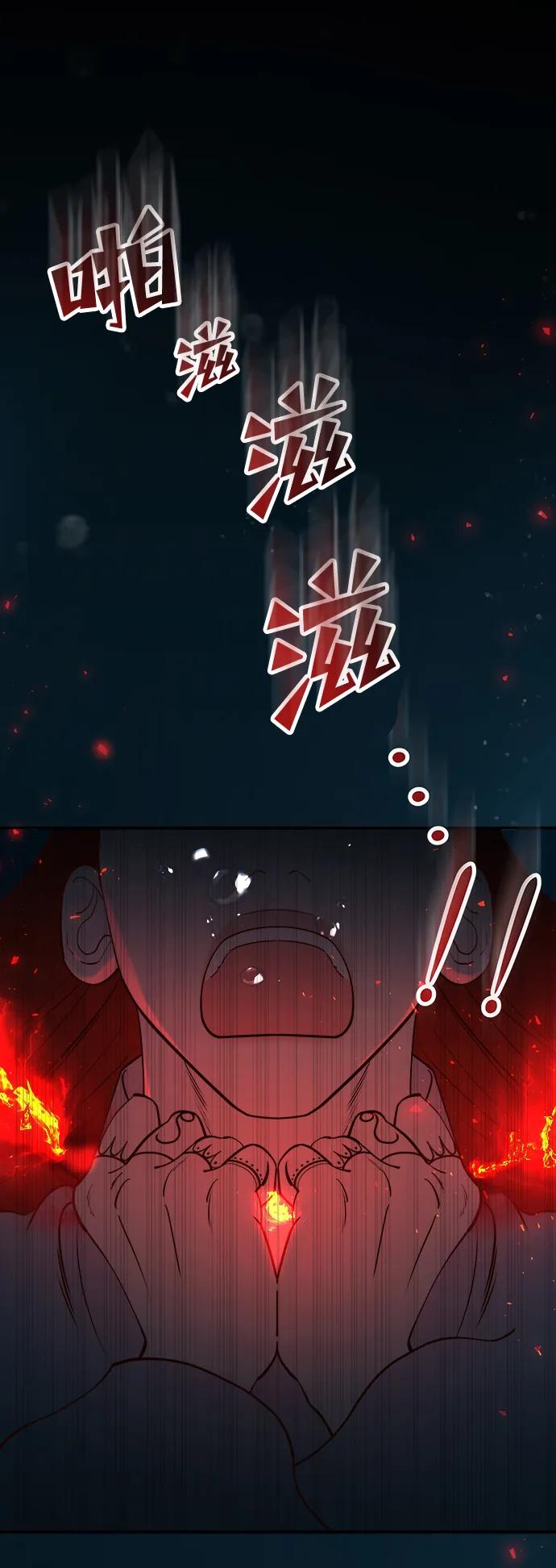 《妙龄皇子》[第71话] 向我伸出手的是 第7页