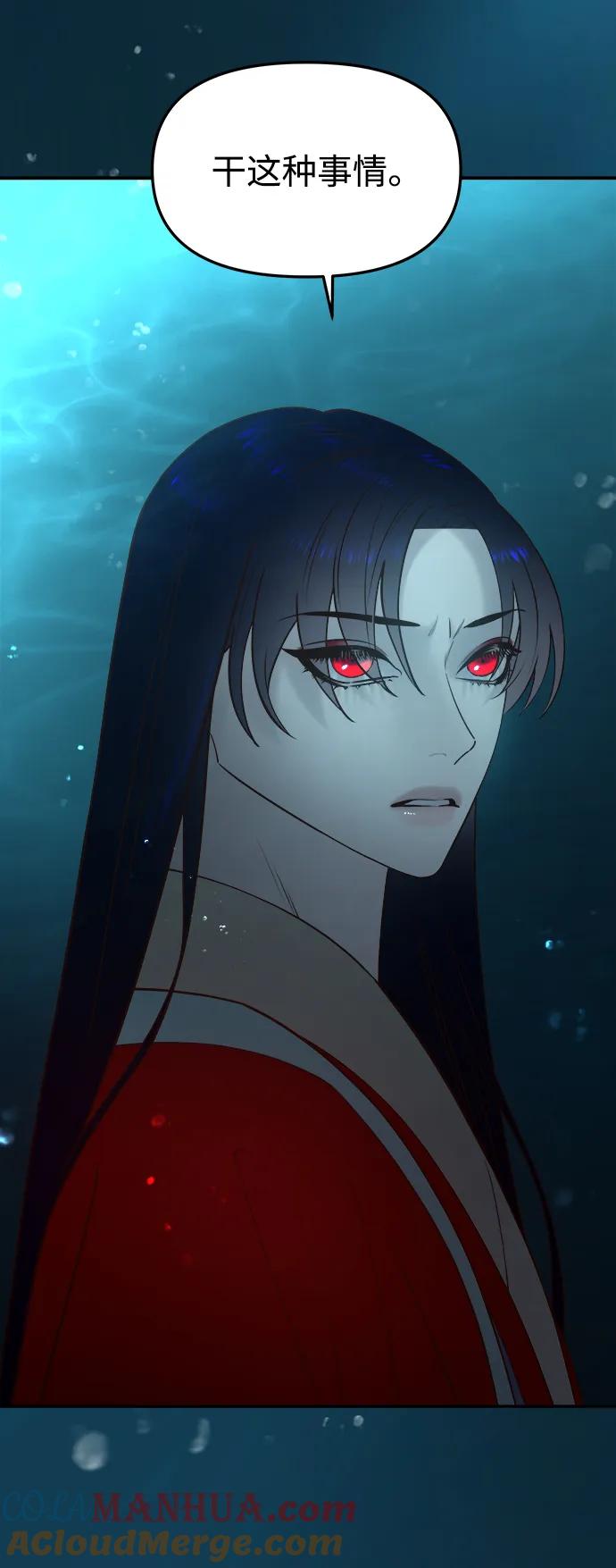 《妙龄皇子》[第71话] 向我伸出手的是 第89页