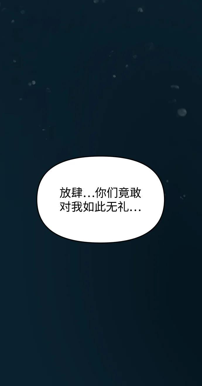 《妙龄皇子》[第71话] 向我伸出手的是 第11页