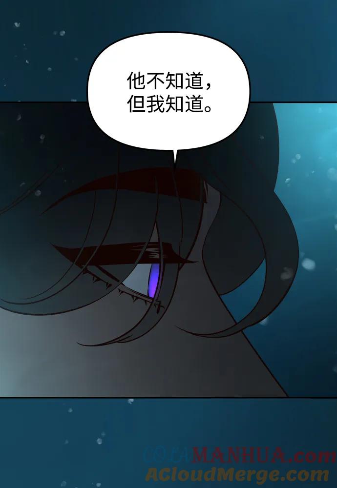 《妙龄皇子》[第71话] 向我伸出手的是 第25页