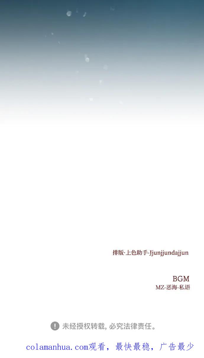 《妙龄皇子》[第71话] 向我伸出手的是 第150页